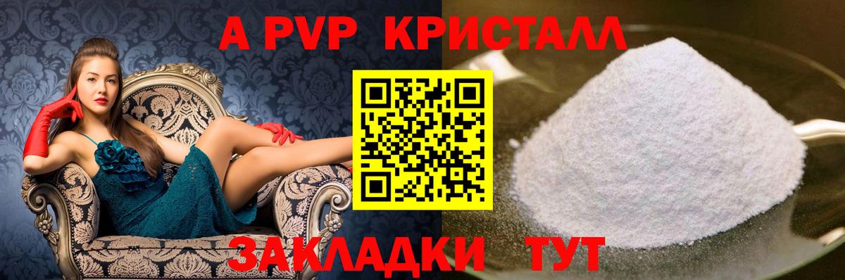 Alfa_PVP Соль Усть-Илимск