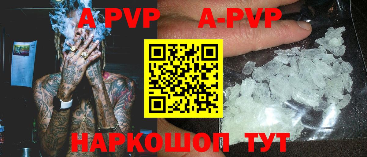 Усть-Илимск  Alpha PVP кристаллы  А ПВП крисы CK  A-PVP  Вход с VPN 