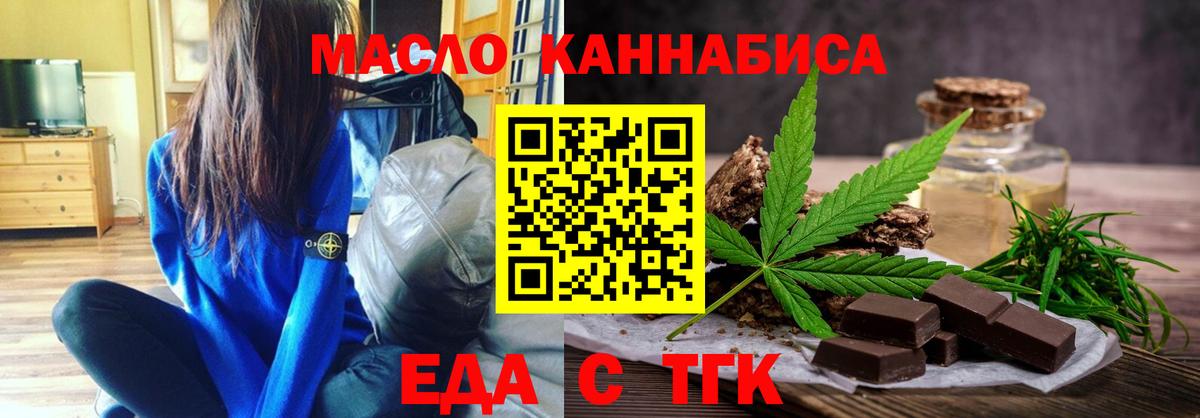 Усть-Илимск  Cannafood марихуана  Вход с VPN 
