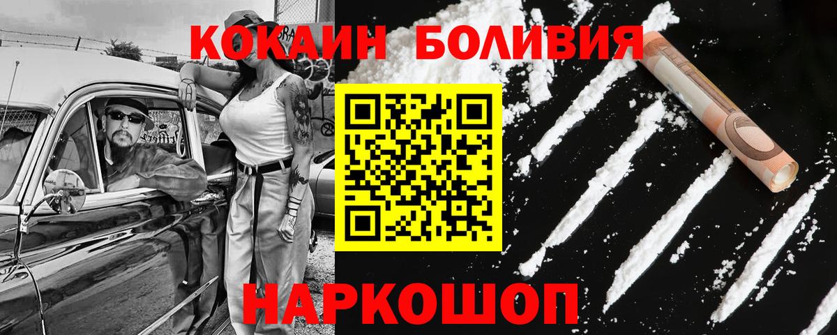 COCAIN 99% Усть-Илимск