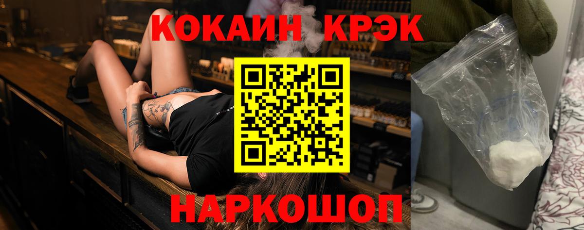 КОКАИН Колумбийский  Cocaine Эквадор  COCAIN  Вход с VPN  Усть-Илимск 