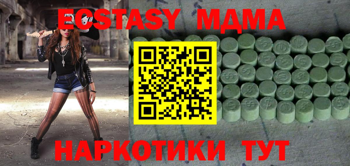 Ecstasy  ОМГ ОМГ как войти  Усть-Илимск  darknet клад  Вход с VPN  ЭКСТАЗИ Philipp Plein 