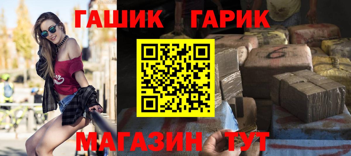 ГАШ  ГАШИШ ice o lator  ГАШИШ Cannabis  Вход с VPN  Усть-Илимск 