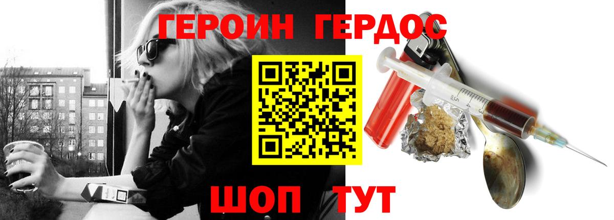 Героин VHQ  Вход с VPN  Усть-Илимск 