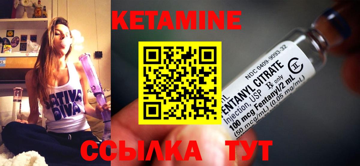 Усть-Илимск  Кетамин VHQ  Кетамин ketamine  Вход с VPN 