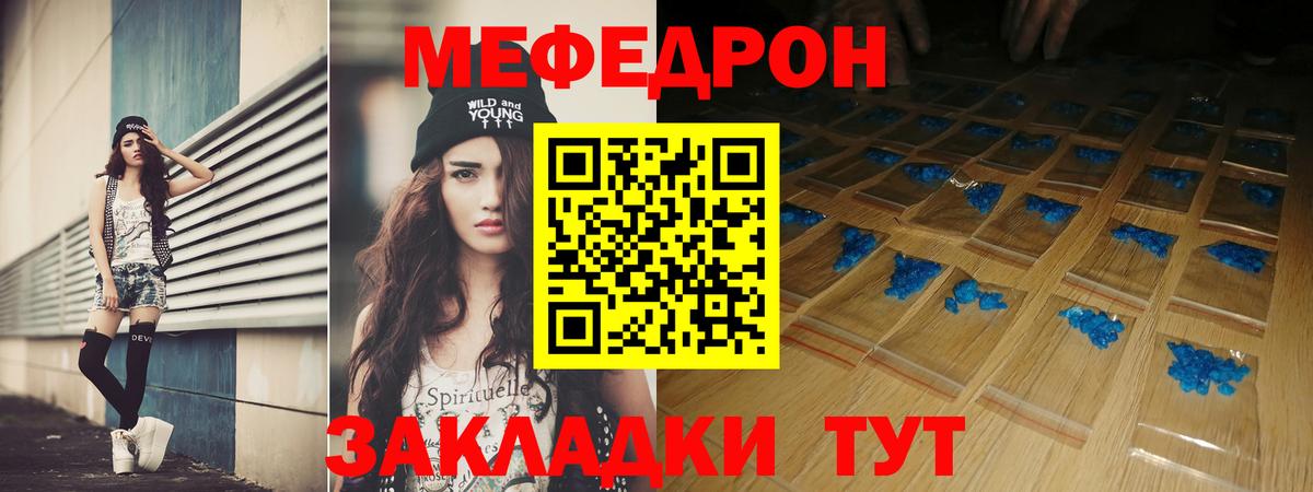 Усть-Илимск  МЯУ-МЯУ  МЯУ-МЯУ  Меф mephedrone  Вход с VPN 