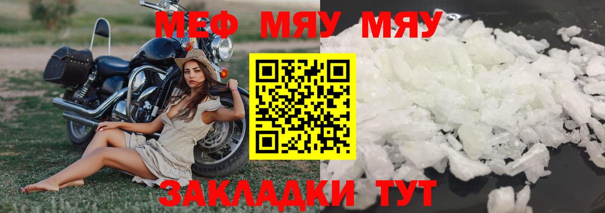 Меф Усть-Илимск