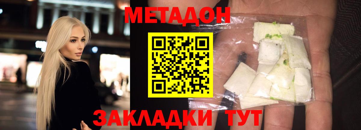 Метадон мёд  Вход с VPN  Усть-Илимск 