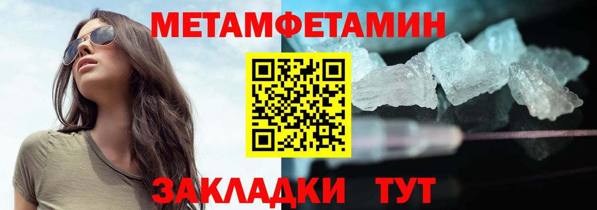МЕТАМФЕТАМИН мет  Вход с VPN  Усть-Илимск 