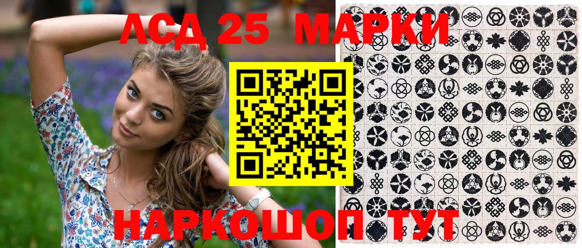 Наркотические марки 1,8мг Усть-Илимск