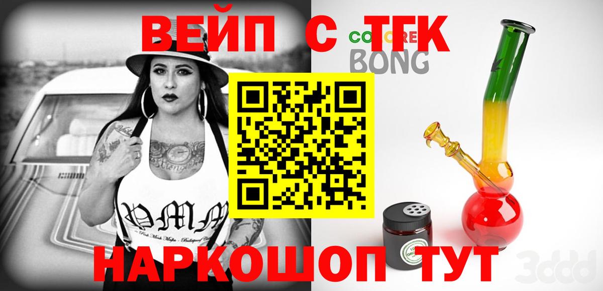 Дистиллят ТГК вейп с тгк  Вход с VPN  Усть-Илимск 